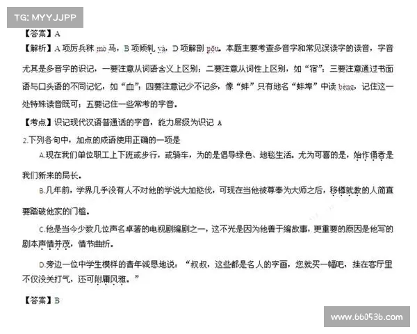 边裁职责与判定标准探讨:保障比赛公正性与运动员权益的重要性分析 边裁职责与判定标准探讨:保障比赛公正性与运动员权益的重要性分析