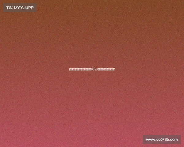 杨瀚森经纪人点评国内年轻球员：CBA环境相对舒适缺乏挑战性