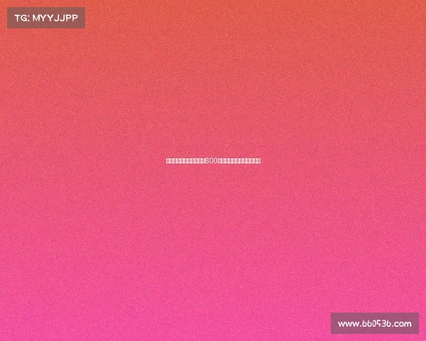 曼联对霍伊伦租借要求为600万欧租借费并承担全部工资