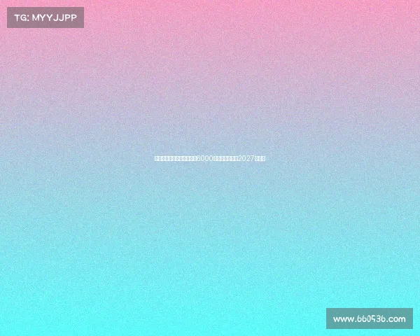 罗马诺：夸安萨回购价格为6000万镑加浮动条款2027年生效