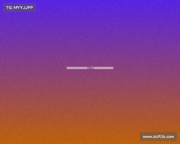 铭途青训三年历练打造冠军之剑 U15中青赛决赛展现控球哲学精髓