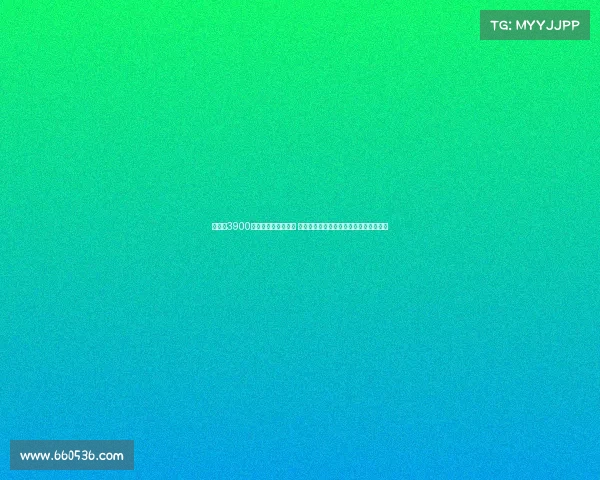 米兰花3900万引援不是盲目投资 聚焦解决男言之隐问题全面升级球队实力